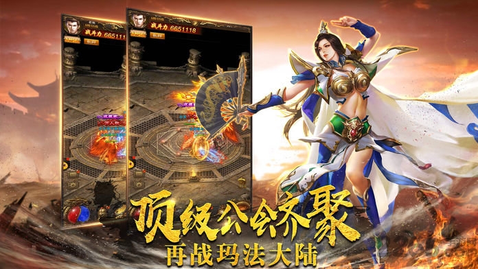 热血传霸无限元宝版
