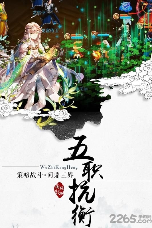 封神妖闻录手游下载
