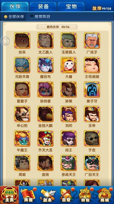 小妖来巡山最新版下载