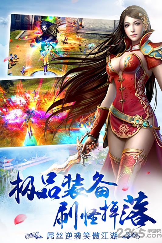 诛剑奇侠传手游4399版