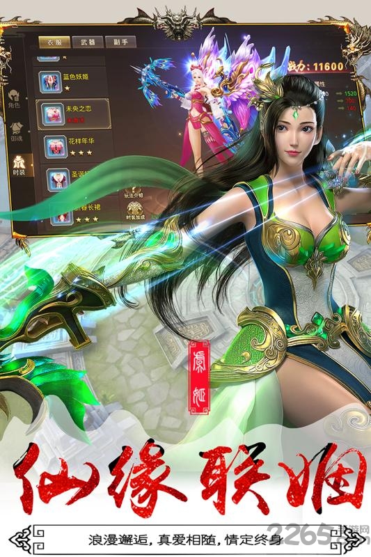寻秦记重制版下载