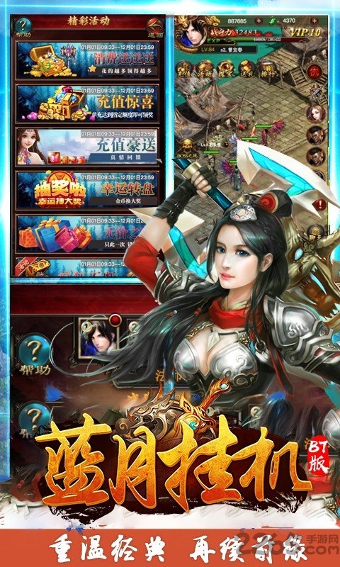 蓝月挂机官方下载