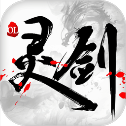 灵剑ol手游破解版