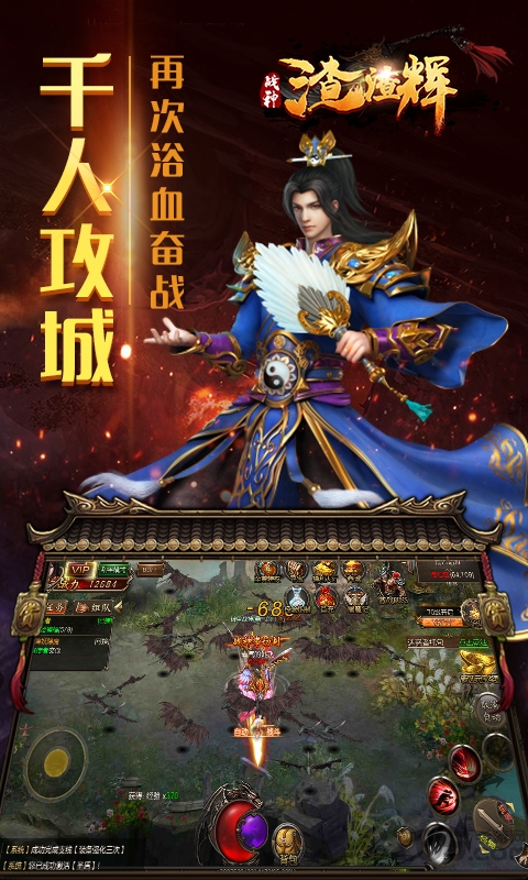 战神渣渣辉手游官方下载