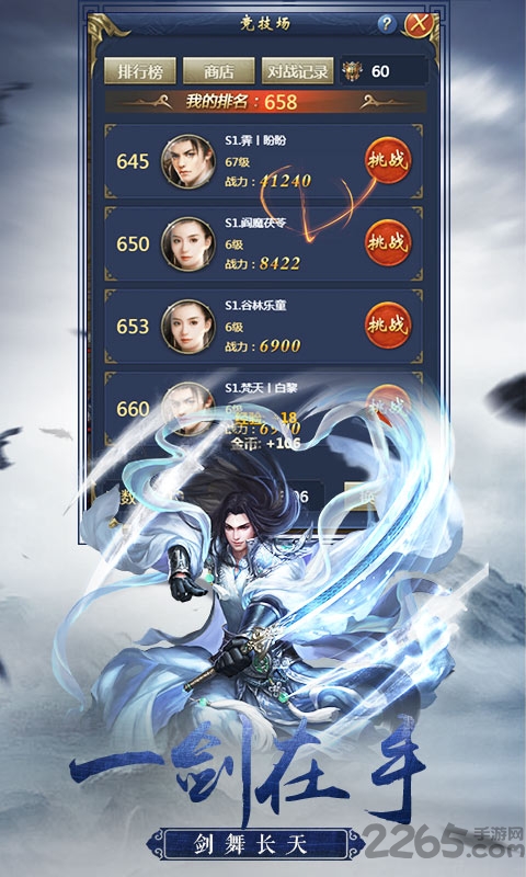万衍至尊手游下载