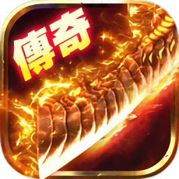 奇遇天下屠龙战将 v1.1.0 安卓版