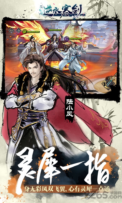 逆水寒剑官网下载 