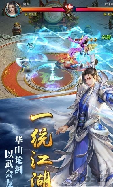 剑锁清秋礼包版下载
