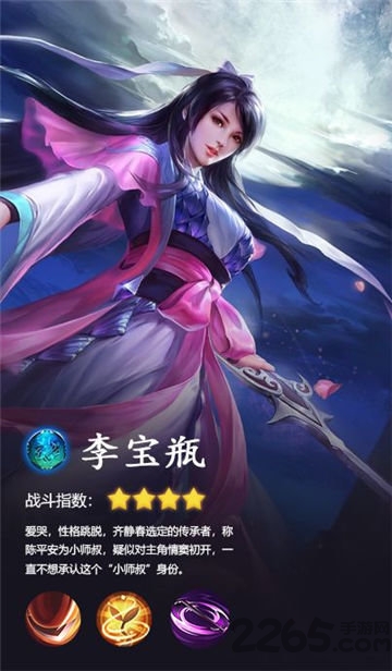 剑来OL手游下载