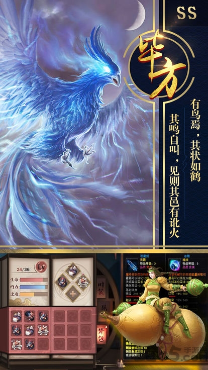 山海经神兽录手游最新版下载