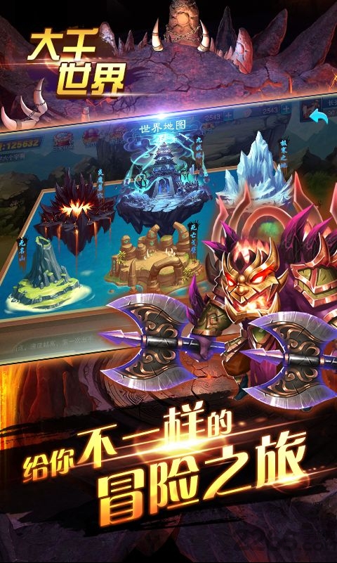 山海不念经手游下载