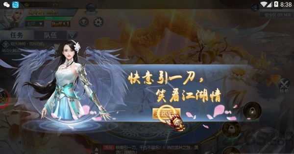 万古千寻安卓破解版游戏下载