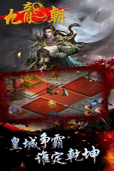 九龙朝内购破解版游戏下载