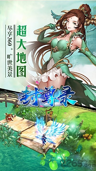 封尊录98玩手游