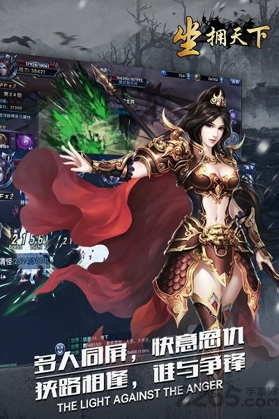 坐拥天下手游下载