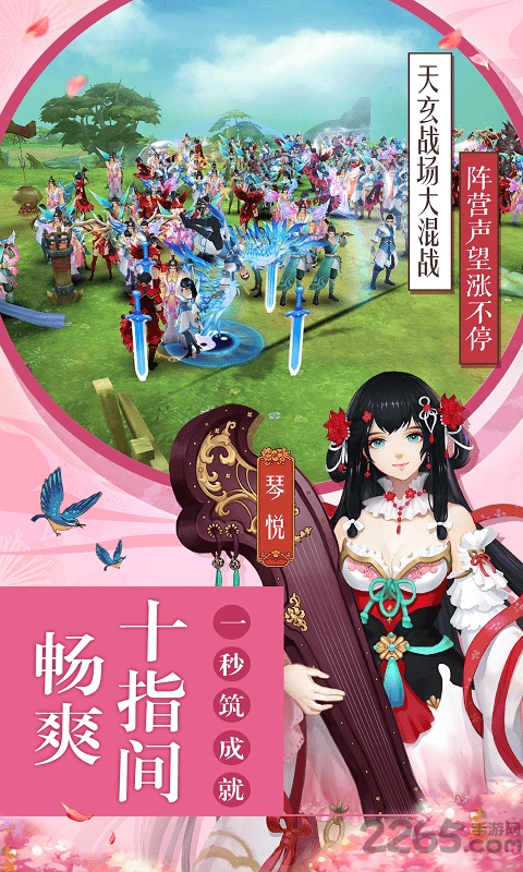 傲世云霄安卓破解版下载