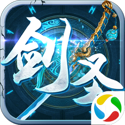 剑圣online手游