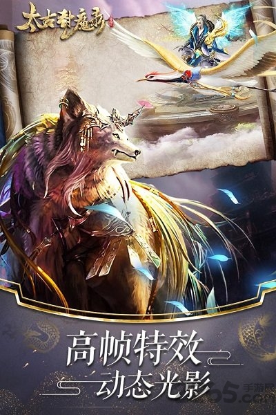 太古封魔录小米版本下载