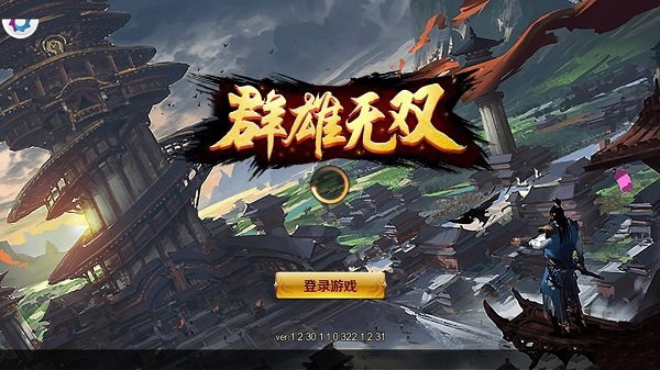 群雄无双手游下载