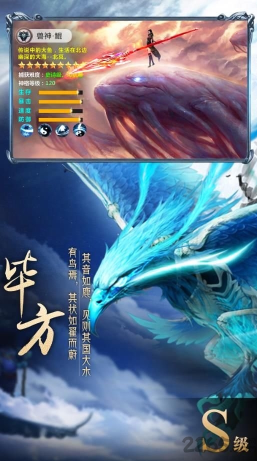 莽荒纪之古墓官方手游下载