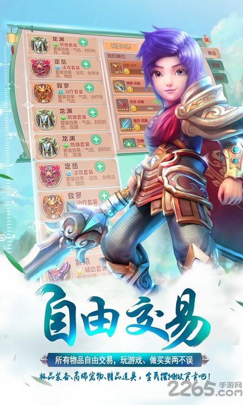 仙萌世界手游最新版下载