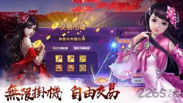 欲仙神诀官方版