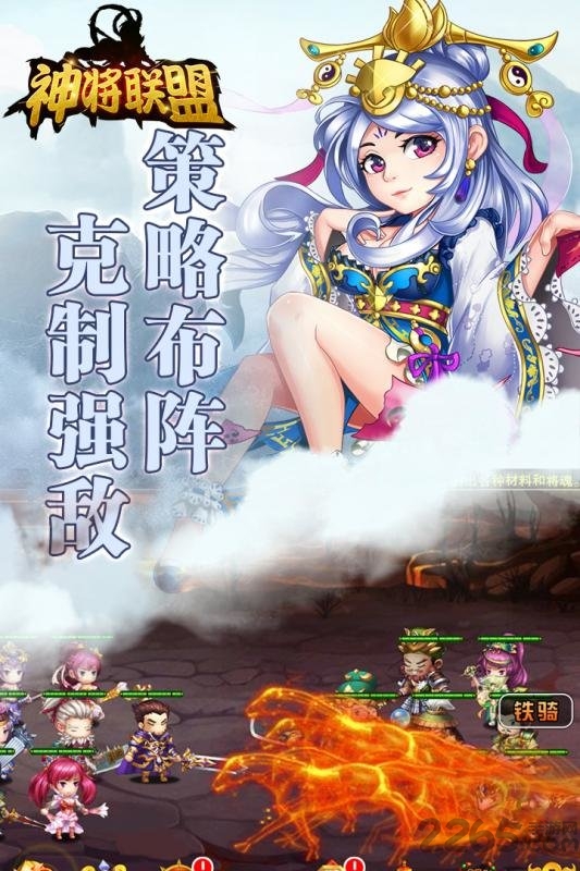 神将联盟内购破解版