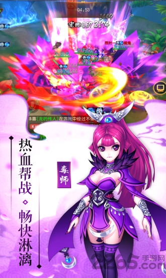 九游仙界传2下载