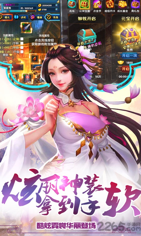 太古封魔志手游下载
