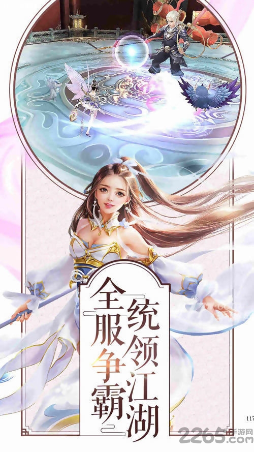 幻剑逍遥手游下载