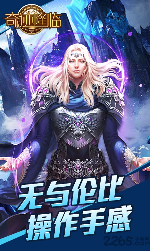 奇迹降临破解版下载