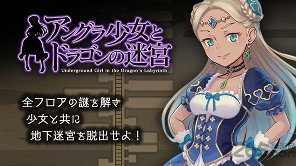 地下少女与龙之迷宫最新版手游下载