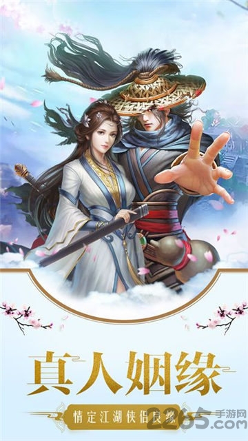 灵剑劫官方下载