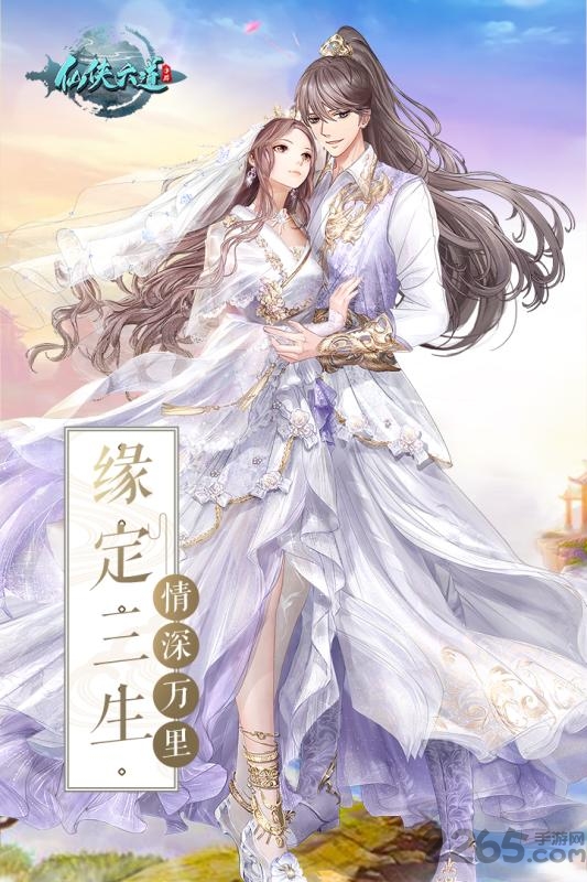 仙侠六道果盘最新版下载