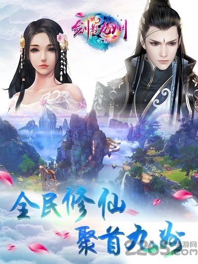 剑影九州官网手游下载