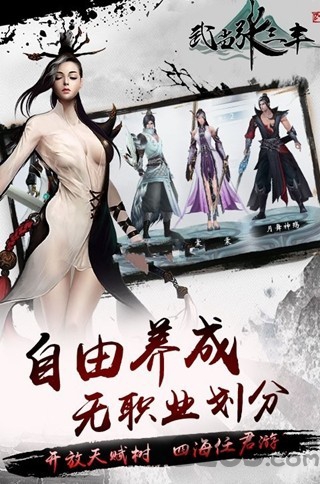 武当张三丰内购破解版