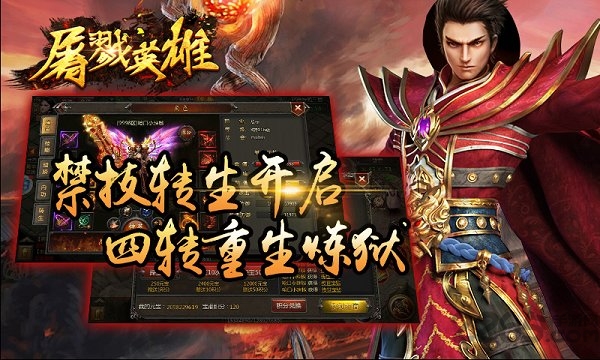 屠戮英雄破解版下载