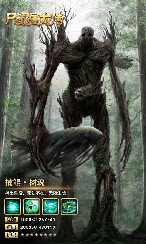 尸鲲屠龙传无限元宝版下载