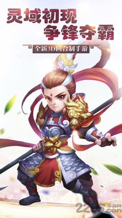 仙武灵域手游下载
