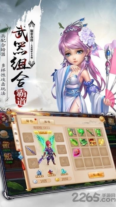 凌云仙旅公测版手游下载