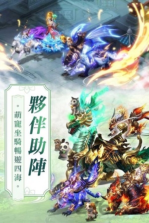 烈火行手游