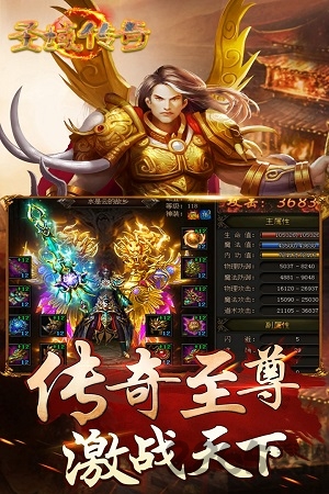 圣域传奇bt果盘版下载