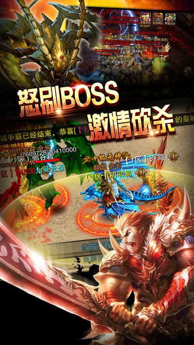 斩龙归来官网下载