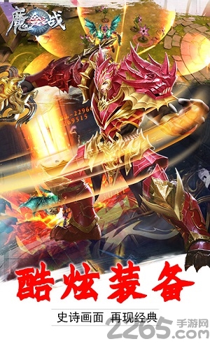 魔盒之战九游版下载