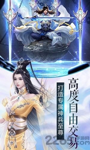 凡人伏魔录九游官方下载