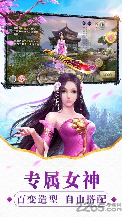 问道苍穹官网下载
