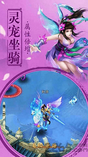 仙诀3d最新手机版公测服下载
