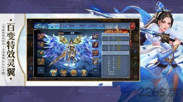 仙魔录内购破解版