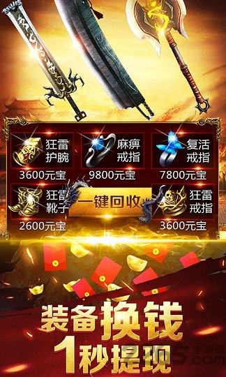 高热蓝月至尊版手游下载