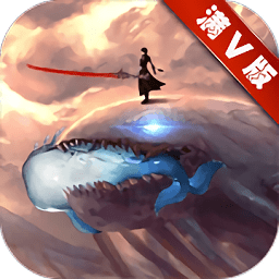 屠鲲传说手游破解版